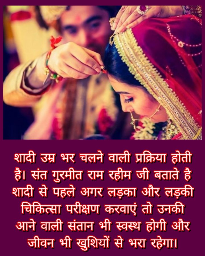 imVickyMansa's tweet photo. Explaining the right way to choose a suitable life partner, Saint Gurmeet Ram Rahim Ji has said that if the boy and girl get medical tests done before marriage, then their future children will be born healthy. #ProgenyProgram https://t.co/9IIYV4Ukx4