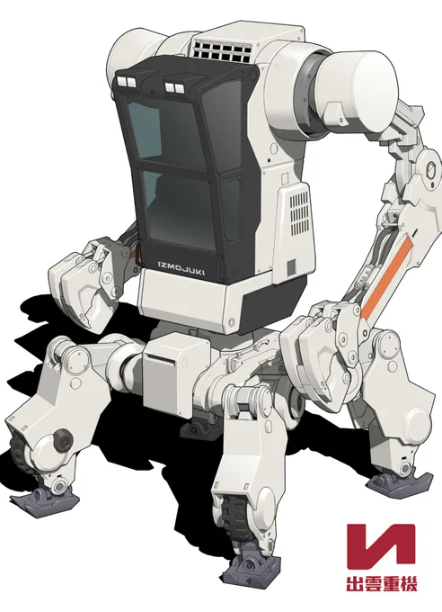 #出雲重機 #IZMOJUKI #Mech 