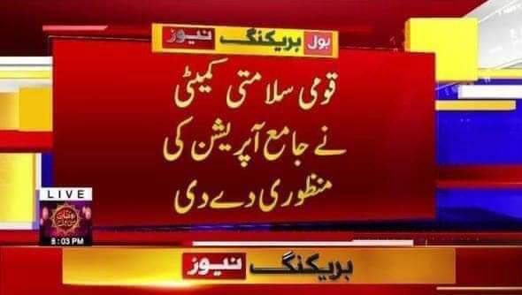 ManzoorPashteen's tweet photo. حکومت آنے والے الیکشن کے لئے اور فوجی جنرل کاروباری جنگ کے لئے پشتونوں کے خون سے ایک جنگی بیانیہ بنا رہے ہیں تاکہ آئیندہ واقعات سے پہلے عوام ذہنی تیار ہو۔
خبردار کہ ہم کسی بھی صورت پشتون وطن کو دوبارہ ڈالری جنگوں اور پولیٹیکل و سٹراٹیجکل انجنئیرنگ کے لئے استعمال ہونے نہیں دینگے۔ https://t.co/M8rAjdFKcw