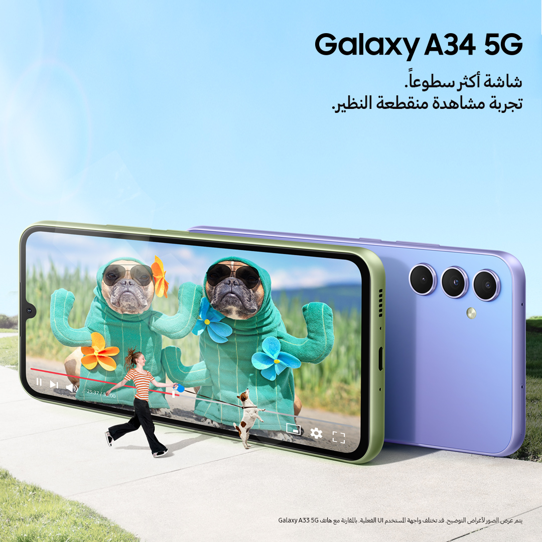 SamsungSAUDI's tweet photo. شاشة سلسة ومشرقة في كل الأوقات، حتى تحت وهج الشمس. توفر معدلات التحديث والي يتمتع فيها جوال #GalaxyA34 5G والي توصل لـ 120 هرتز تجربة مشاهدة سلسة وممتعة، والي يتضمن تقنية #SuperAMOLED في الشاشة بمقاس 6.6 بوصة رؤية واضحة. https://t.co/DO17hcD9gp