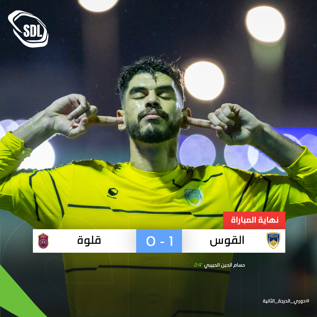 SDL_SAUDI's tweet photo. نهاية المباراة | القوس يحقق النقاط الثلاث بعد الفوز على قلوة. 🎯

القوس 1️⃣ - 0️⃣ قلوة

#دوري_الدرجة_الثانية https://t.co/SB7GIdTbPq