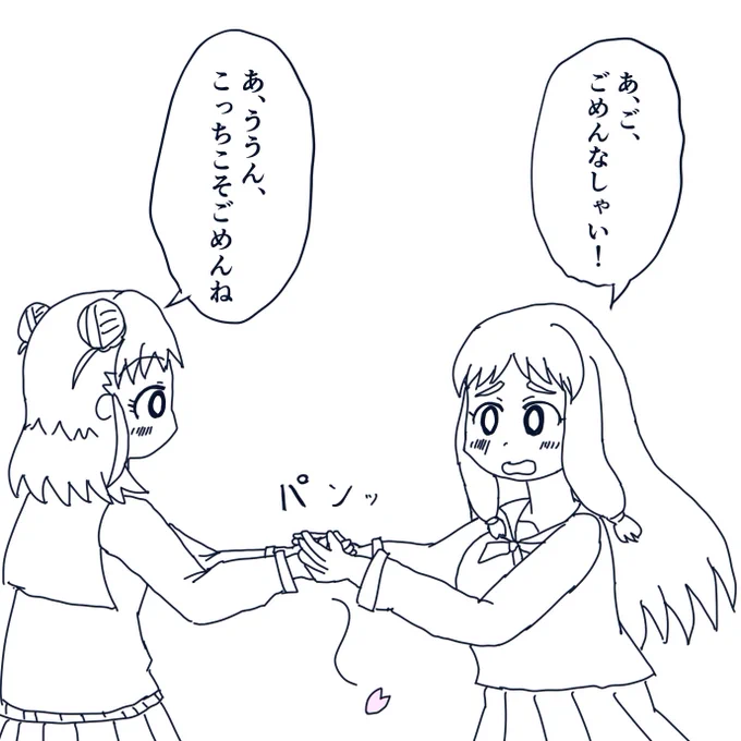 花びらをキャッチ失敗あつくるみ 