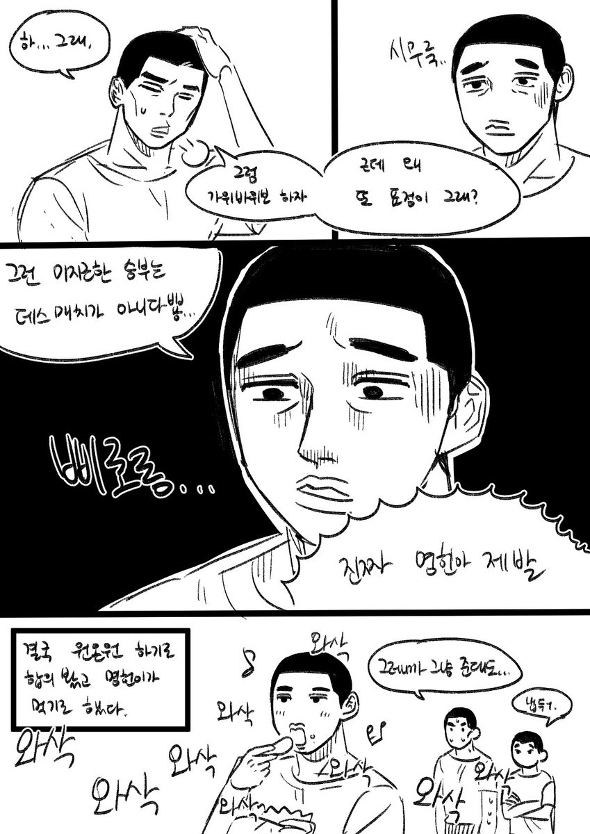 그냥 갈긴 낙서

산왕 3학년 일상/논컾
명헌 + 동오 + 낙수

지금부터 서로 싸워라