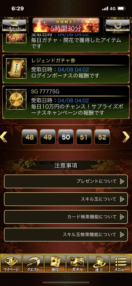 96neko_nyan2's tweet photo. 3時前に起きてから眠れず笑笑

3回目の7777SG(❁´ω`❁)

相も変わらずスペシャルチャンスには恵まれてませんが笑笑

#絆でつながる戦国炎舞 https://t.co/hiGE2sNtxR