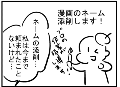 ブログ更新!『おりはらが漫画の先生に!?』 ⇒ 