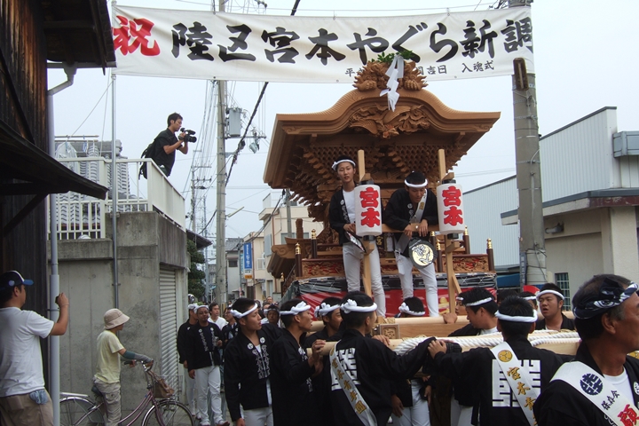 泉南市 陸宮本 やぐら だんじり 新調記念誌