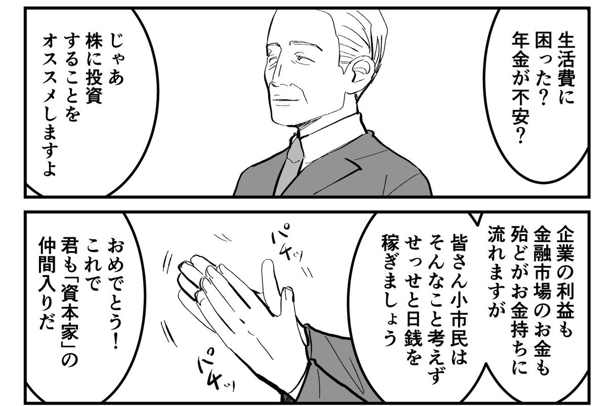 このコマ、めちゃくちゃ腹立つくなーと思いながら描いた 鵺の台詞回しが上手になってきました(謎特技) https://t.co/RiWa40BiIR 