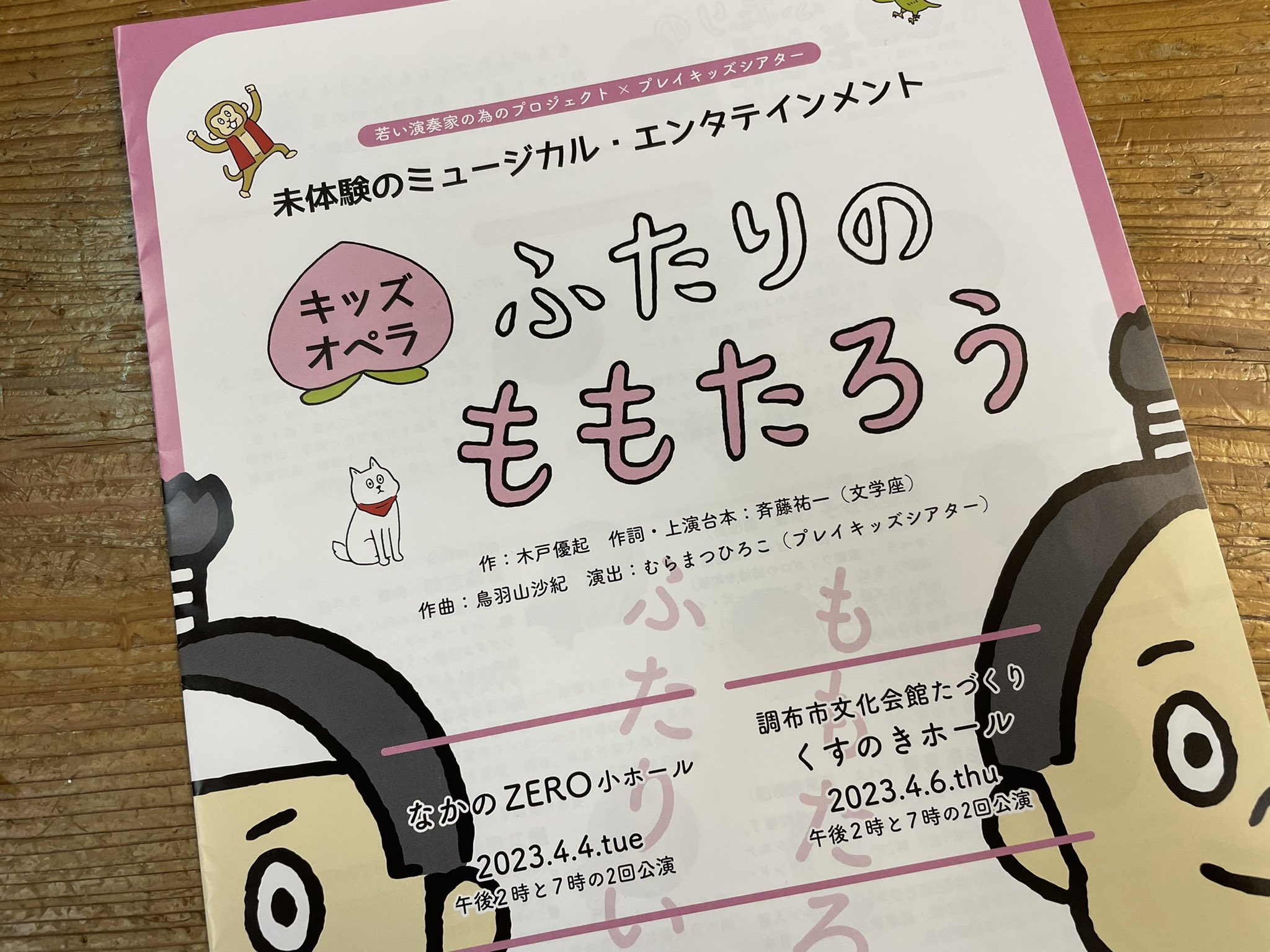 チラシ