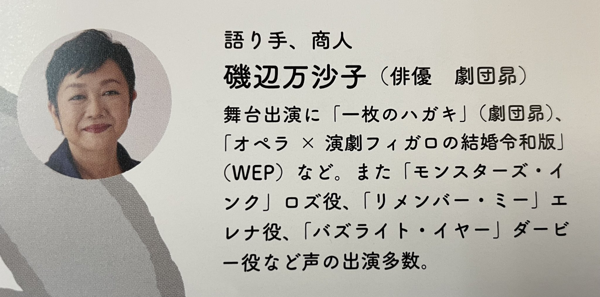 笈沼甲子さん