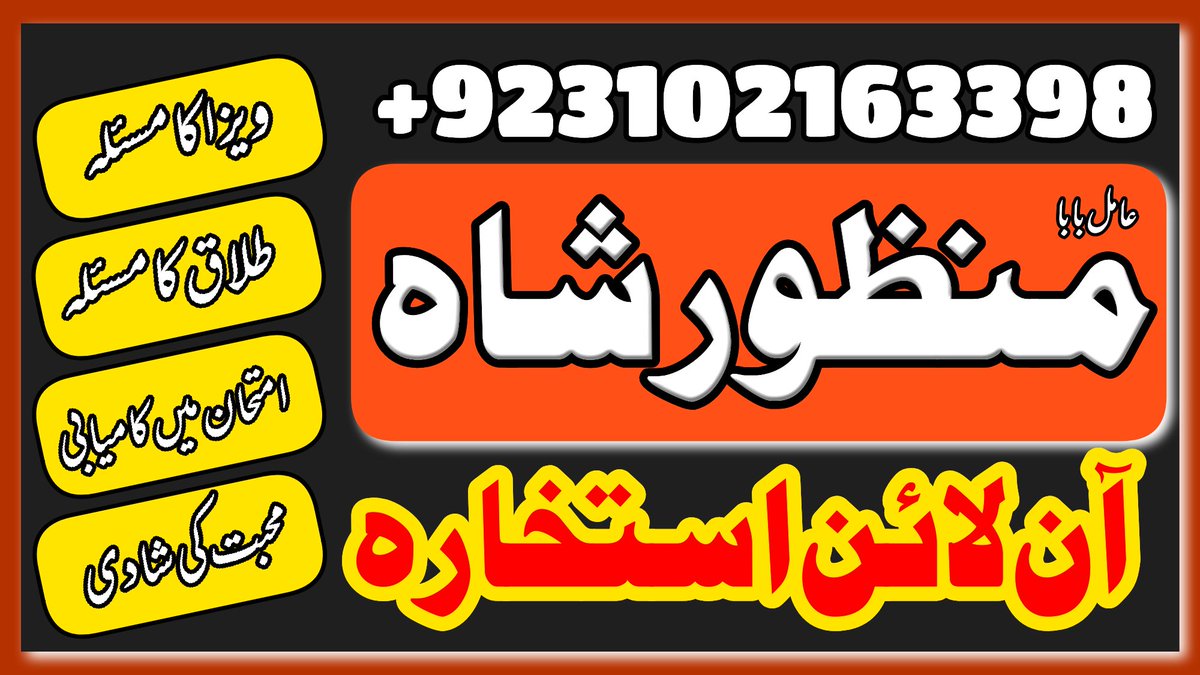 Kala jadu amil baba in Dubai |03102163398| astrologer in Pakistan | kala ilam taweez special |#amilbabauk #amilbaba #kalajadu #astrology