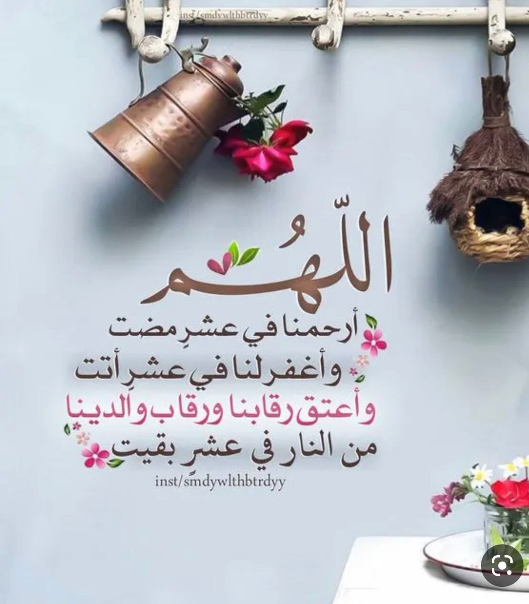 🌺🍃#اللهم_صل_وسلم_على_نبينا_محمد 
وعلى آله و صحبه أجمعين في العالمين . 
🌙✨️ #رمضان_الخير_2023
🍃🌺#قروبات_البابلي_للاضافات 
🌺🍃#قروبات_البابلي_للاضافات 
🍃🌺#قروبات_البابلي_للاضافات 
🌺🍃#قروبات_البابلي_للاضافات 
🍃🌺#قروبات_البابلي_للاضافات