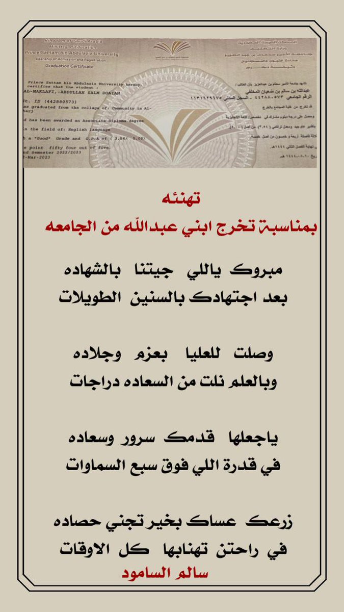 الشاعر: سالم السامود tweet media