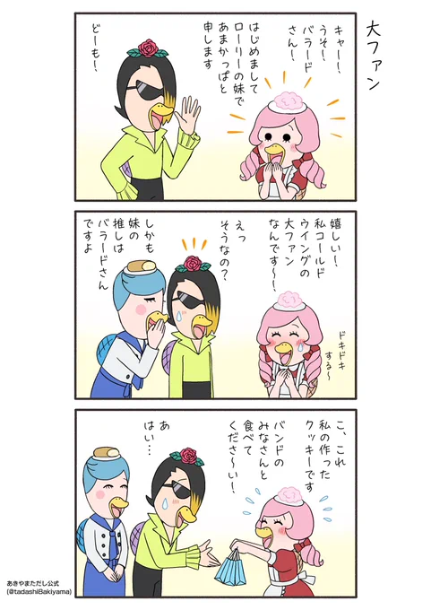 はなかっぱ青春編83話『大ファン』

#はなかっぱへんてこ漫画
#はなかっぱ青春編 
