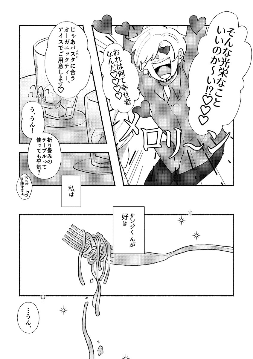 gorilla_dream's tweet photo. 🍳くん夢(両片想い) 
そうやって遠ざける https://t.co/wFdJZ2RAtp