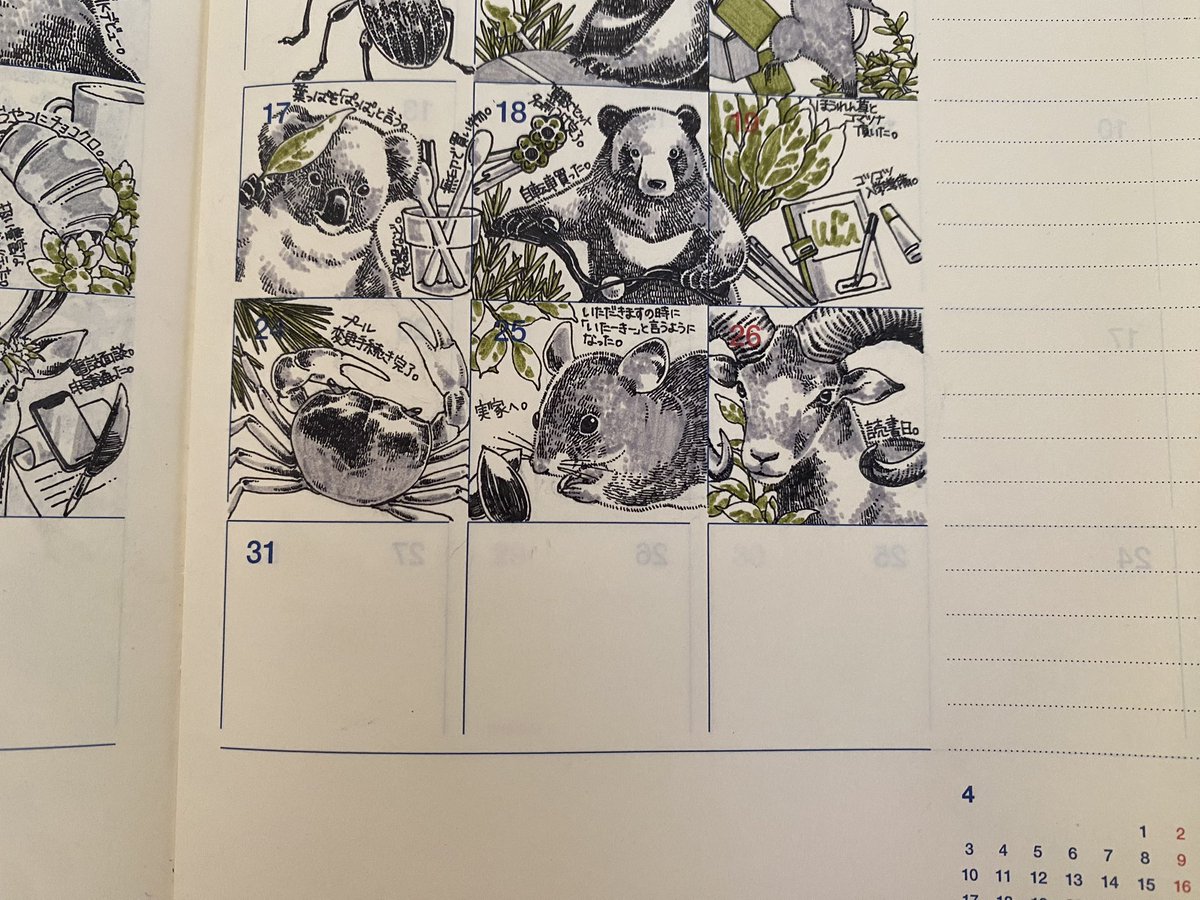 線画は一コマ分しか進みませんでしたが楽しく描けました。 