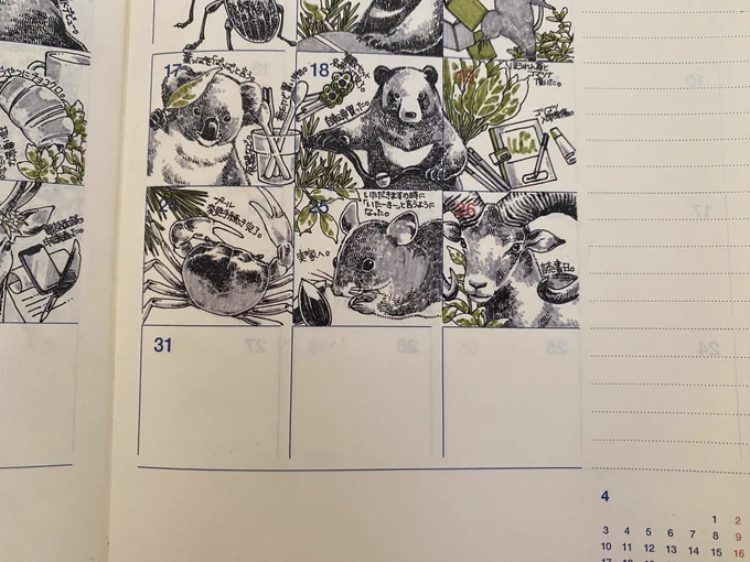 線画は一コマ分しか進みませんでしたが楽しく描けました。 