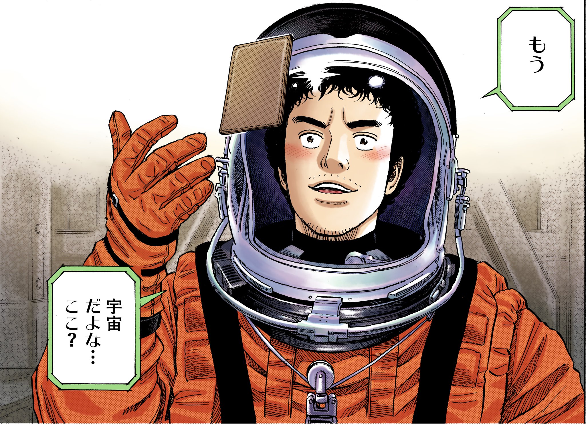宇宙兄弟【公式】🚀 on X: 