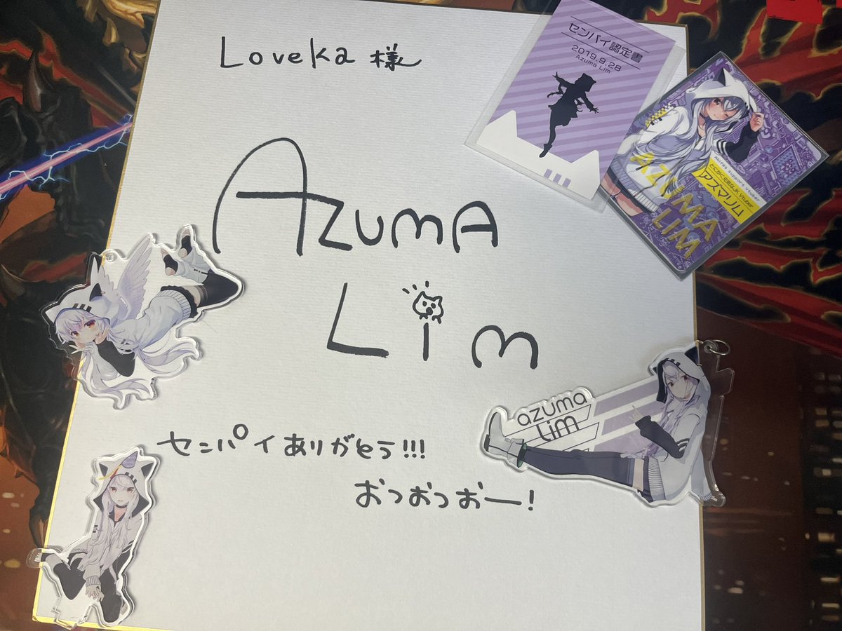 Loveka_Draw's tweet photo. アズマリム賞のサインを受け取りました...！

CoeAvatar様並びにアズリム、本当にありがとうございます！ https://t.co/blLlu2pPGQ