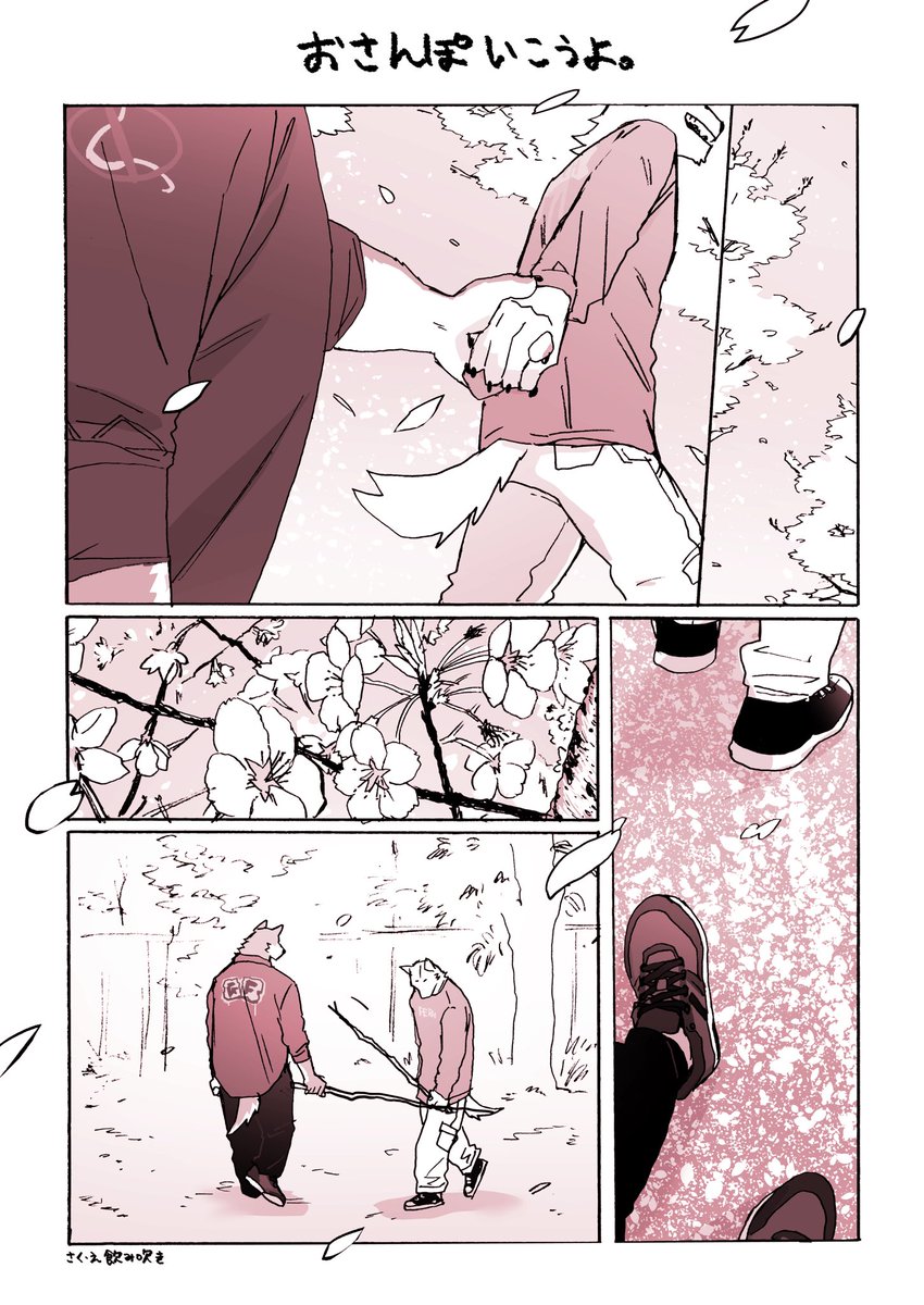 今年も綺麗だったな、桜 