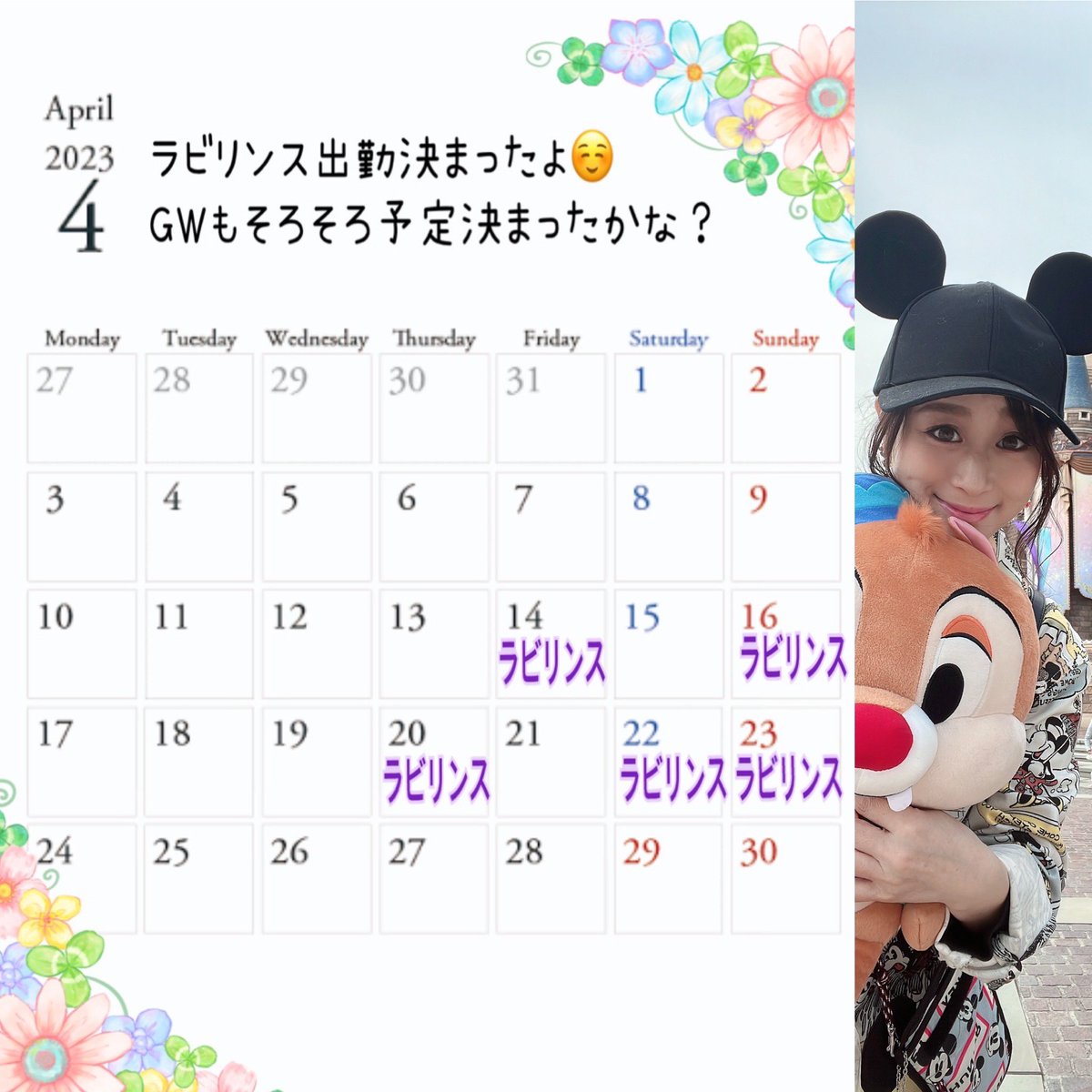 4月のラビリンス出勤決まりました☺️🥰ちょっと少ないけど、会いに来てくれたら嬉しいです😆
こちらからご予約↓
labyrinth.tokyo

#Labyrinth_tokyo