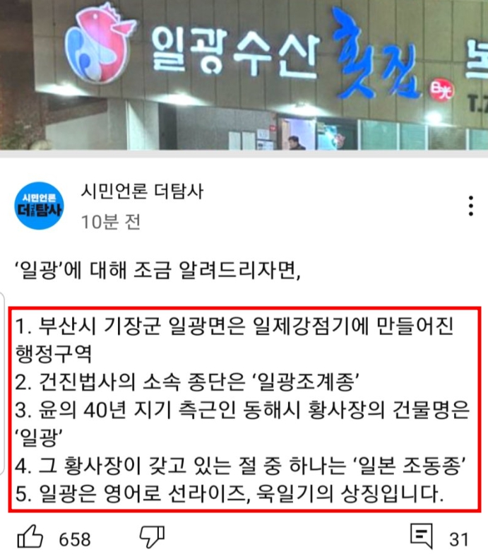 윤석열은 김만배 누나가 본인 애비 집 사준것도 우연이라고 쌩깐 인간이니 보나마나 이것도 우연을 억지로 엮었다고 하겠죠? 그렇지만 우연이 너무 자주 겹치면 뭐다?