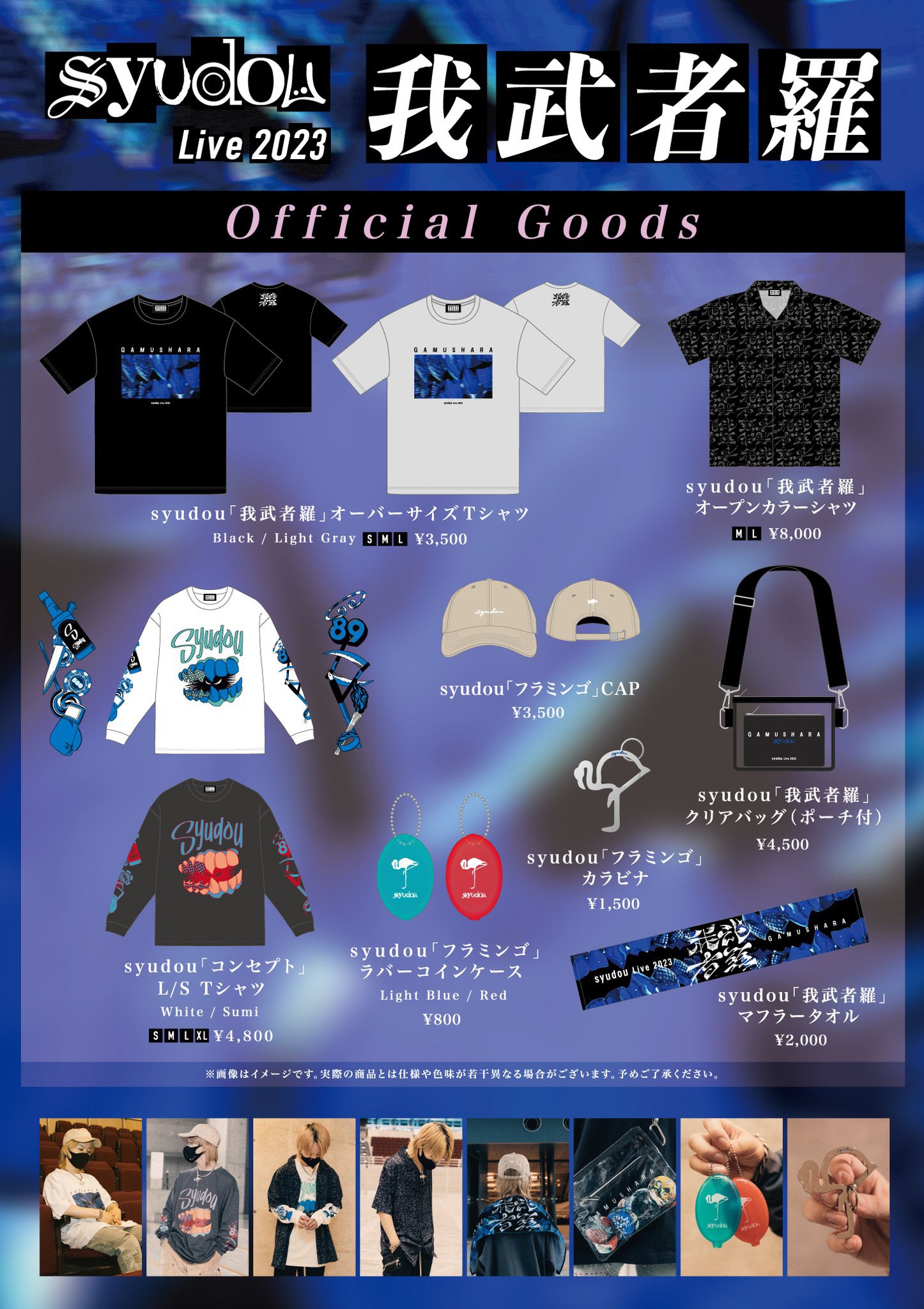 syudou我武者羅Blu-ray&CD(早期予約特典付き) Blu-ray + CD】syudou Live 2023「我武者羅」2023.04.08 幕張