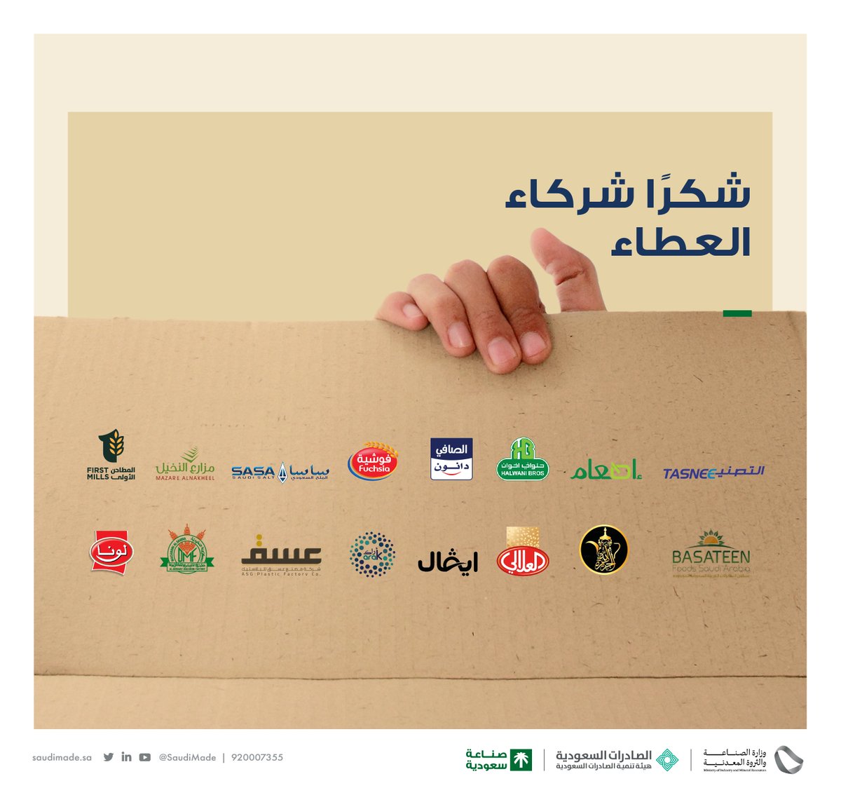Saudi Made - صُنع في السعودية tweet media