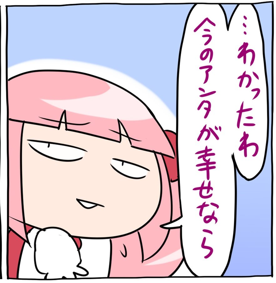 この「アクア本人の意思を尊重するけど個人的には元に戻ってほしい気もあるから少し寂しい」みたいな微妙な表情のモモコが素晴らしいです 
