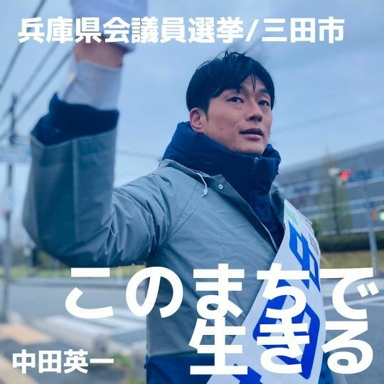 中田英一 (@nacataeiichi) / Posts / X