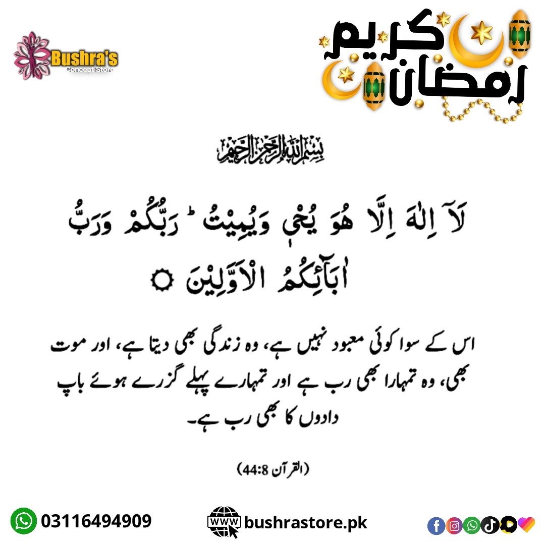 GeeFaiqa's tweet photo. اللہ تعالیٰ ہماری دعائیں قبول فرمائے
اور ہمیں رمضان کی برکتیں عطا فرمائے
اللہ تعالی اس رمضان
سب کے تمام دکھوں کوآسان کرے
اور کامیابی کے نئے دروازے کھولے🤲
#2ndashra #18sehri  #dosraashra #dua #prayers #pray  #ramadan2023  #ramadankareem #iftar #sehri 
#زھرا https://t.co/xKEToXstDp