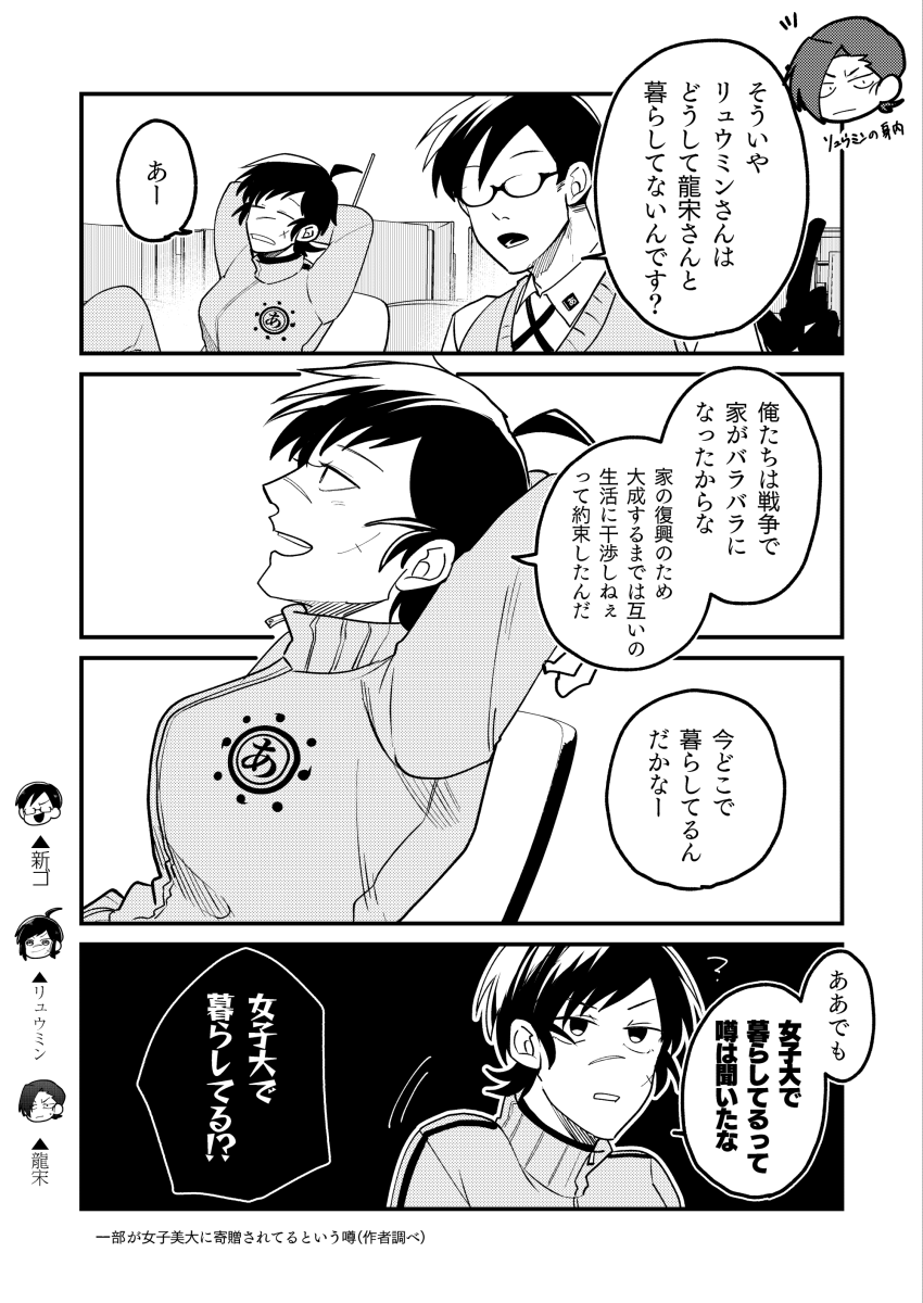 森川龍文堂とリュウミンと龍宋と
#タイポのおしごと 