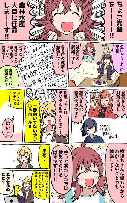 #祝シャニマス5周年 