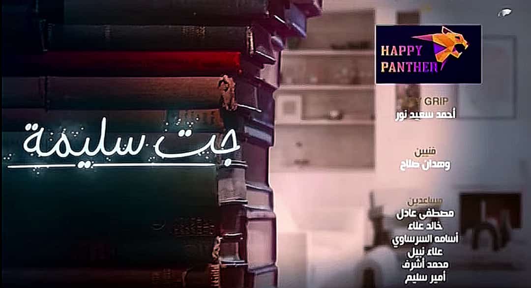 جت سليمه
دنيا سمير غانم 🙋🌹♥️