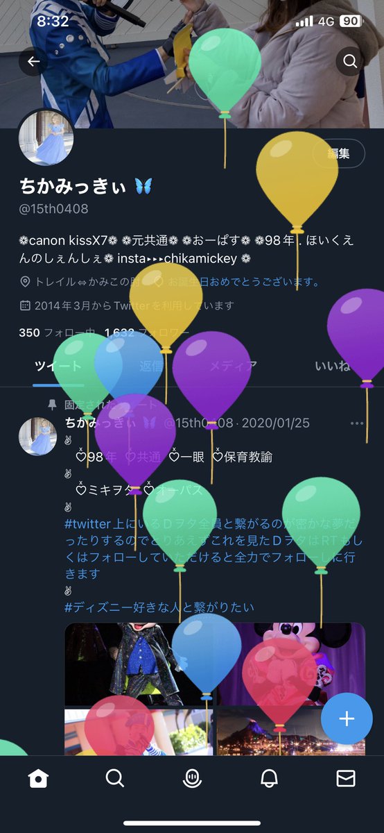 15th0408's tweet photo. 25歳になりましたー！🎂🎊🎉
見納めしたつもりが欲が出てしまい、今日でホントのドリミ見納め。そんな日が誕生日でより嬉しい🫶🏻
いっぱいいっぱい楽しみます♡♡

このアカウントを始めて10年たったということか。🤨🤨🤨ふぁっ https://t.co/T582Wj0bvW
