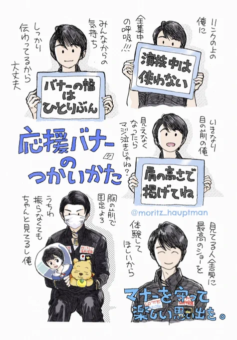 ネップリバナー、いつも応援のお供に加えていただき本当にありがとうございます🙇‍♀️

頭の上にあげたり前へ腕を伸ばしたりすると、周りの席の方々の視界が遮られてしまいます💦

皆が楽しく素敵な思い出を胸に帰路につけますよう、観戦マナーを守ってお使いいただければ幸いです。 
