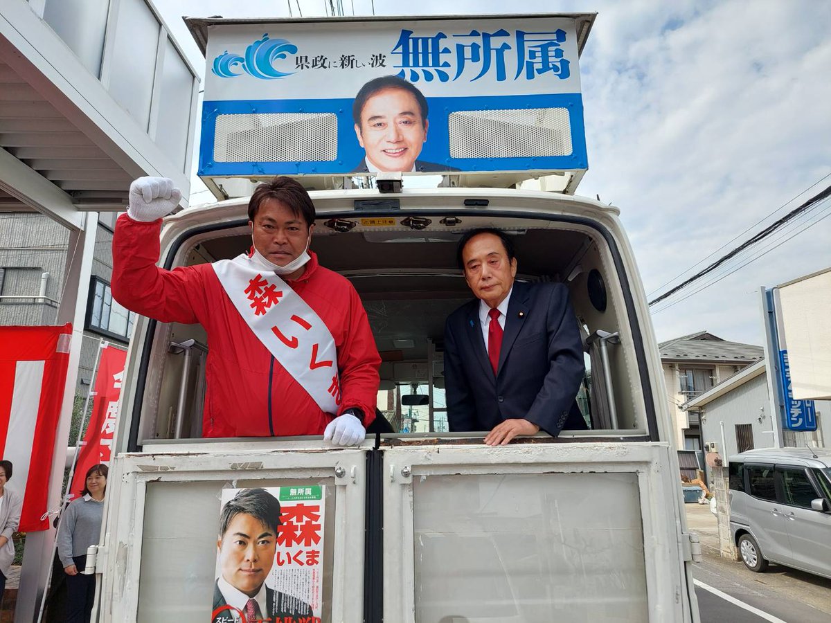 本日、いよいよ最終日。最後の最後まで皆様に訴えてまいります。
今日も15時30分より上田事務所名物『ヤマト号』が上田きよし参議院議員・前埼玉県知事とともに応援に駆けつけてくれます。
皆さん、上田さんの『ご覧下さ〜い、見て下さ〜い！』にご注目下さ〜い😊
