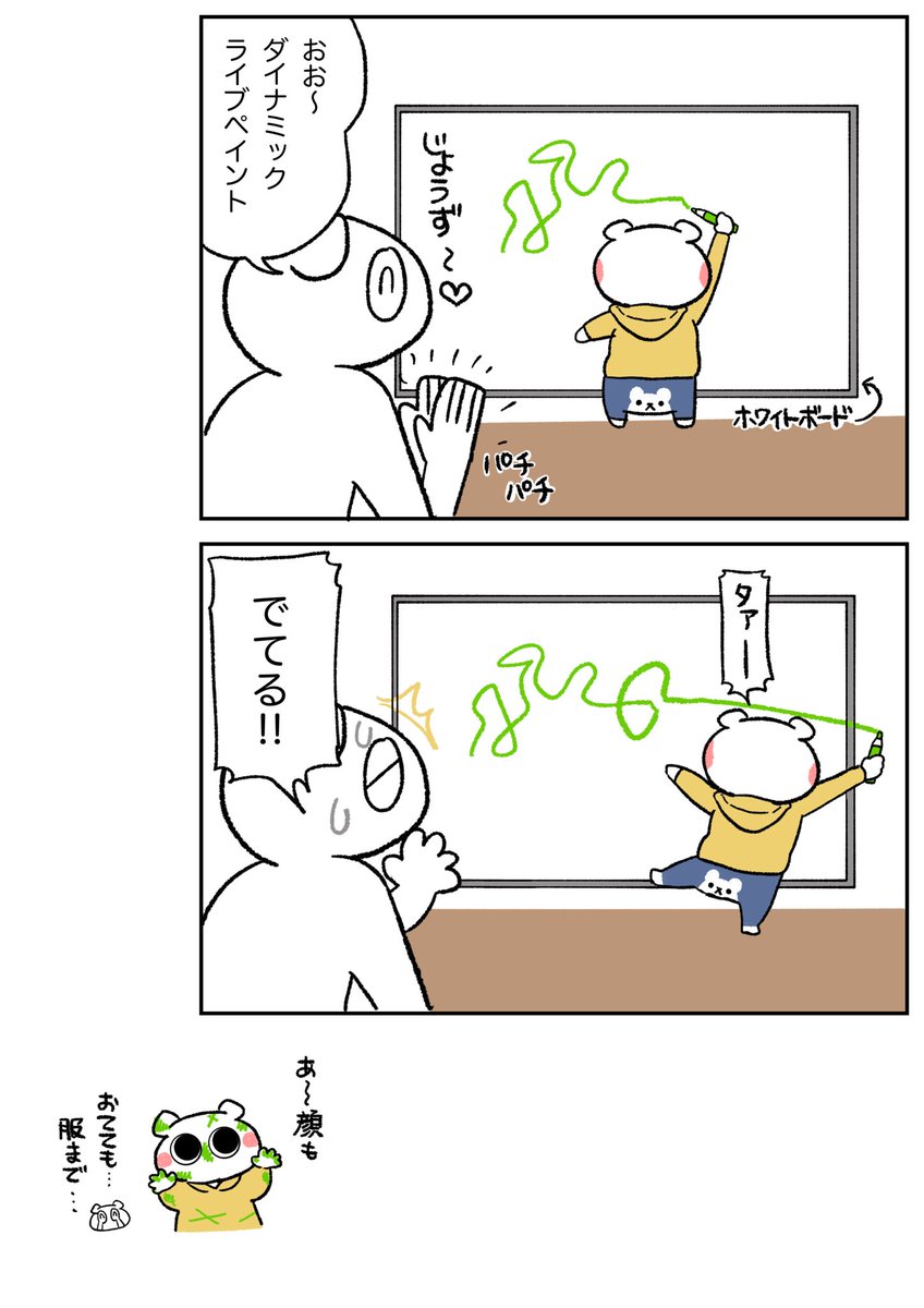 漫画日記かきました✐
キャンパスにとらわれないダイナミックさ(やめて) 