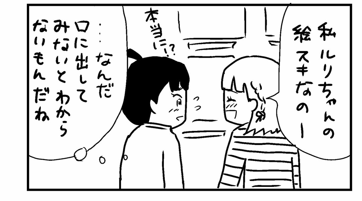 ４コマ「高嶺の花」

#４コマ漫画　#漫画　#釧路新聞　#今日もふくふく https://t.co/hXwsEa0cEC