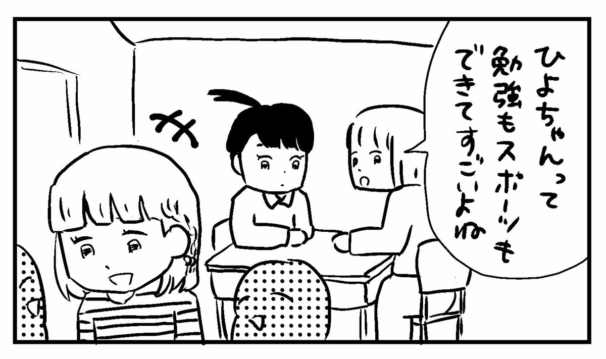 ４コマ「高嶺の花」

#４コマ漫画　#漫画　#釧路新聞　#今日もふくふく https://t.co/hXwsEa0cEC