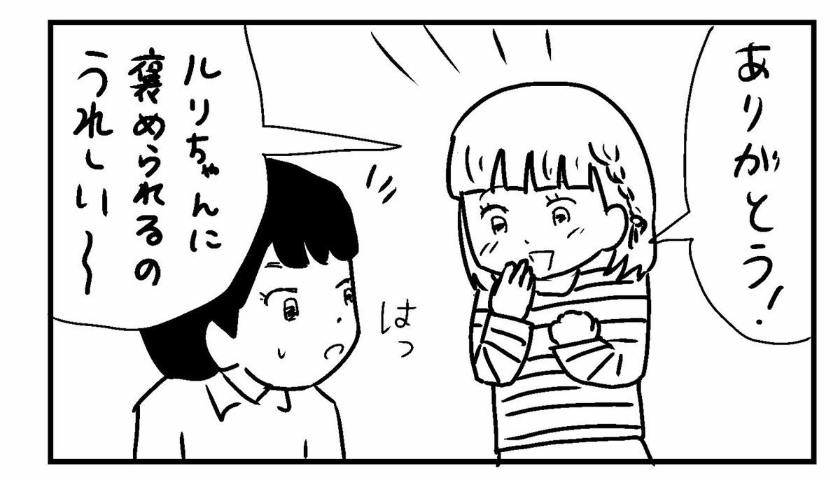 ４コマ「高嶺の花」

#４コマ漫画　#漫画　#釧路新聞　#今日もふくふく https://t.co/hXwsEa0cEC