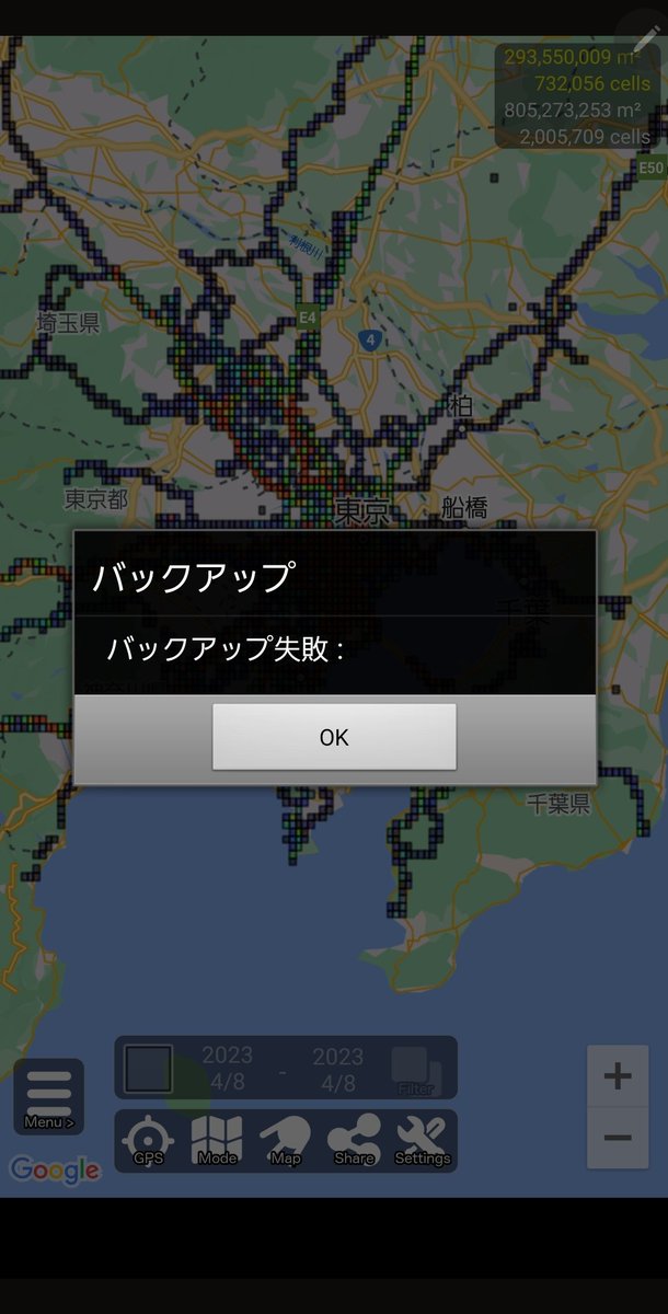 shinfuuu's tweet photo. @myliteapp バックアップもできません。。。 https://t.co/p5IC0uwbtK