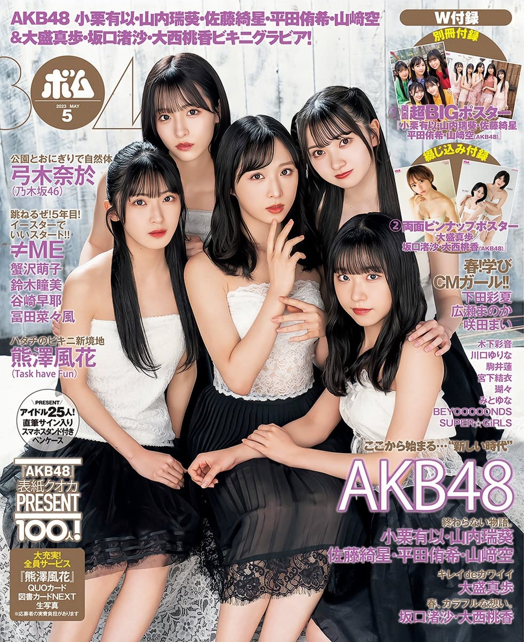 ⁴⁸ on X: AKB48 Oguri Yui, Yamauchi Mizuki, Sato Airi, Hirata Yuki &  Yamazaki Sora for 'BOMB' Magazine May Edition t.co6IAfXMomja  t.coIjTMPmJKJf  X