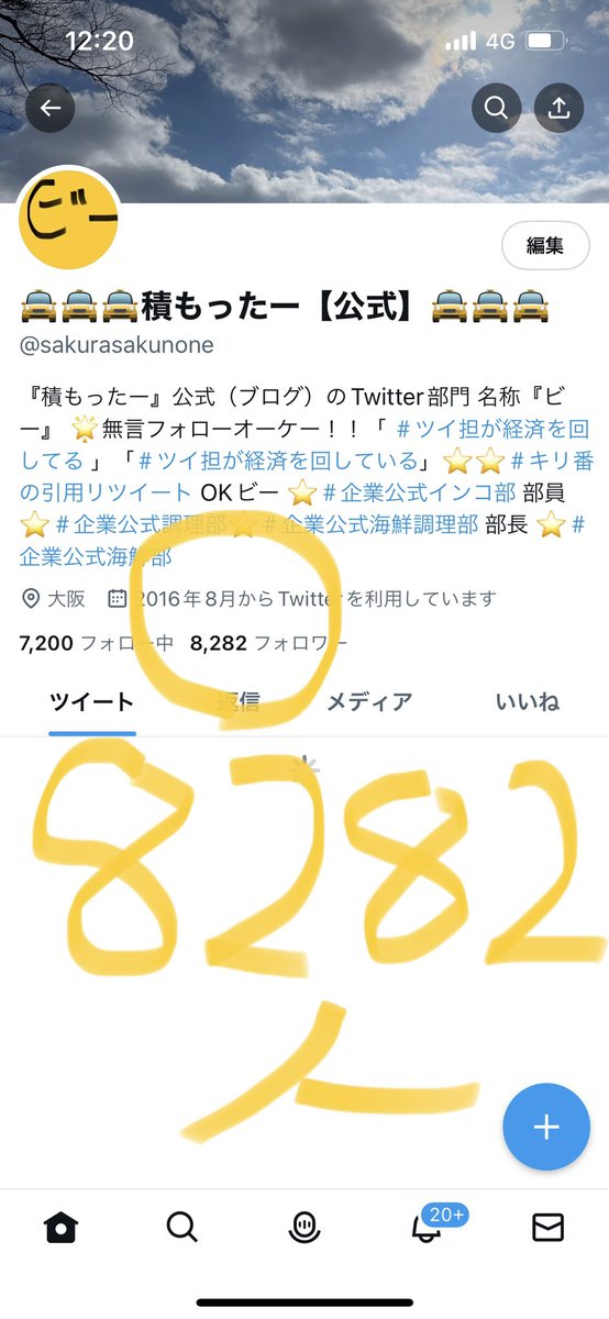 おはビー 8282人ありがとうビー ＃ツイ担が経済を回している ＃ネギ塩牛タン ＃昼飯 昼ごはんに ネギ塩牛タン食べたビー 一杯目は写真撮り損ねたビー 全部で4杯お代わりしたビー！！ ↓↓↓↓ クソワロタww