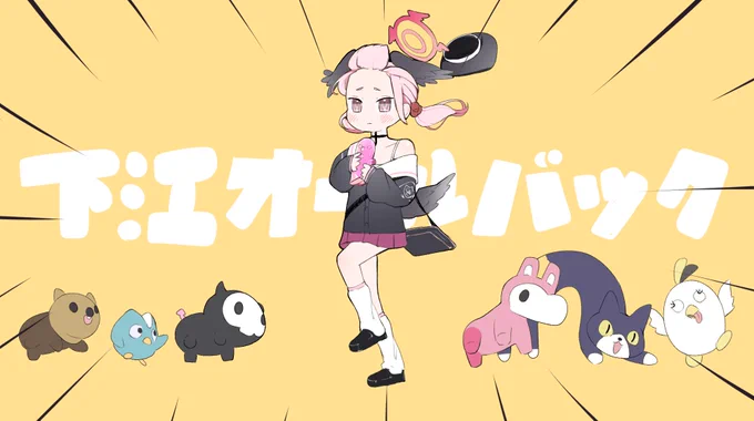 下江オールバック 