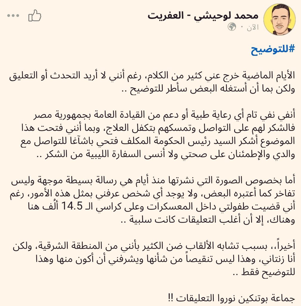 محمد لوحيشي - العفريت (@luhashe_efret) on Twitter photo 