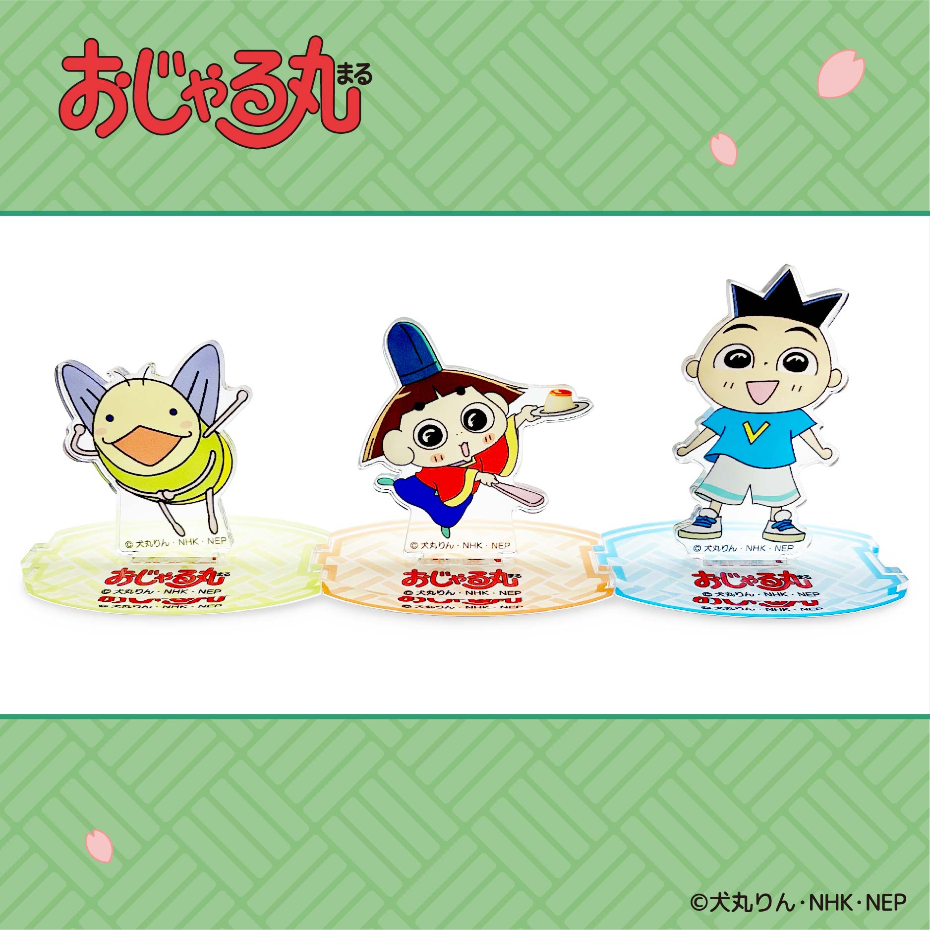 おじゃる丸(再)▽18ｰ39：ほしとも【初回2015年10月16日(金