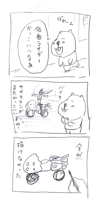 サイクロンの写真もあってありがたい…!(描けない) 