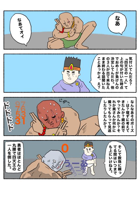  ヒロ・コトブキ さんのマンガ ツイコミ(仮)