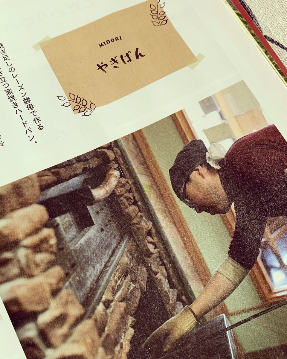 yagipan2014's tweet photo. おはようございます
８日（土）、都合により17時にて閉店いたします。

焼き上がりも遅くてご迷惑をおかけしますが、宜しくお願いいたします🙇‍♀️
#やぎぱん
#群馬のパン屋
#bilick https://t.co/51kxjHUkvQ