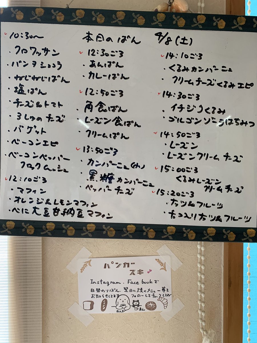 yagipan2014's tweet photo. おはようございます
８日（土）、都合により17時にて閉店いたします。

焼き上がりも遅くてご迷惑をおかけしますが、宜しくお願いいたします🙇‍♀️
#やぎぱん
#群馬のパン屋
#bilick https://t.co/51kxjHUkvQ